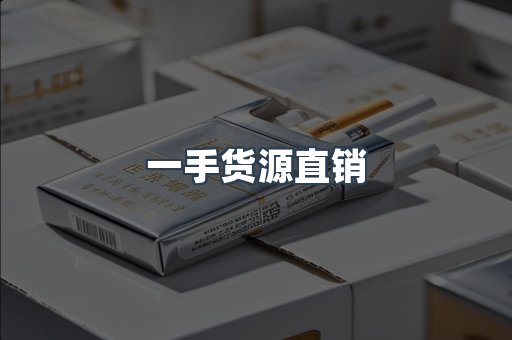 越南香烟系列